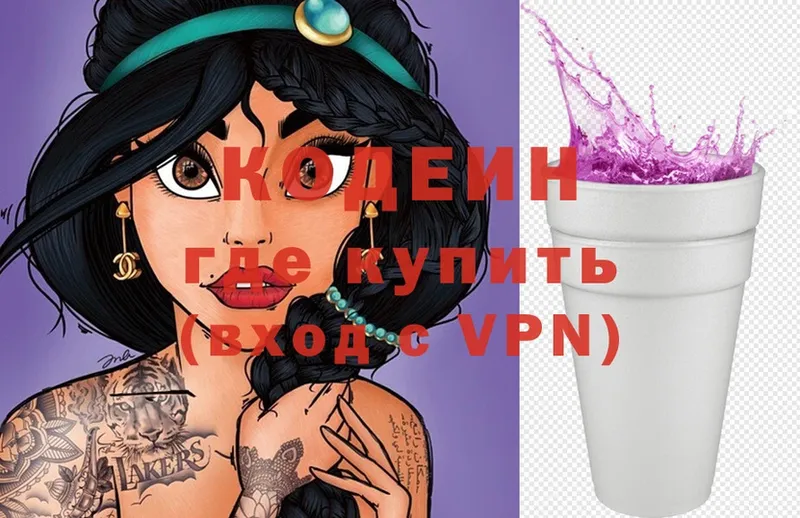 Кодеиновый сироп Lean Purple Drank  купить   Пучеж 